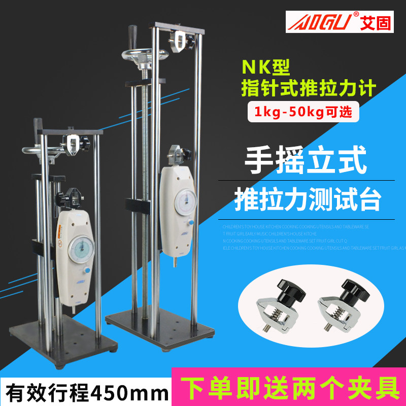 艾固指针式推拉力计测试架加长立式手摇拉力架螺旋机架拉力试验机