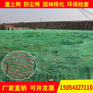盖沙网 2针3针4针6针绿色盖土网 绿化网 防尘网 工地覆盖网