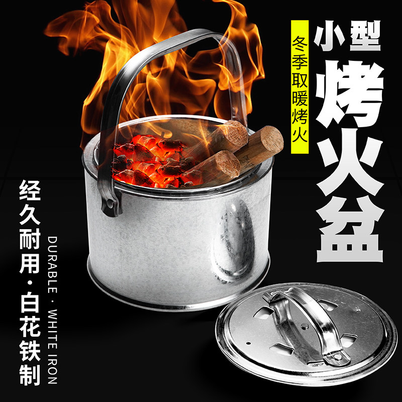 烤火盆木炭火盆烤火炉器烧碳盆壁炉烧烤炉野外老式家用取暖烧火盆