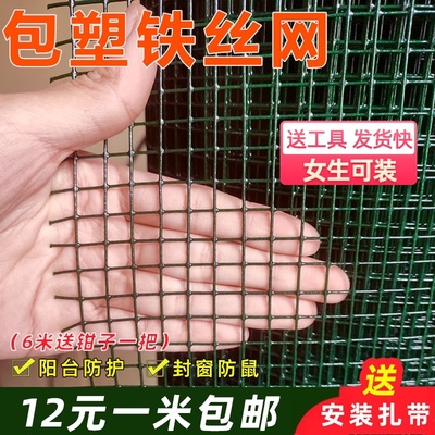 儿童防抛网家用阳台防护网格安全围栏网小孔绿铁丝网封窗防鼠防猫