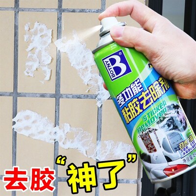 保赐利多功能粘胶去除剂汽车玻璃除去胶剂家用双面胶不干胶清洗剂