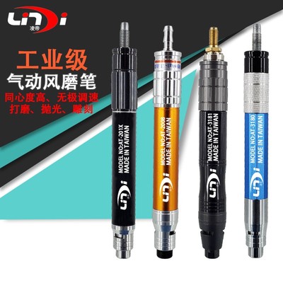 凌帝气动刻磨笔 风磨机 打磨笔 雕刻风磨笔 打磨机小型抛光刻磨机