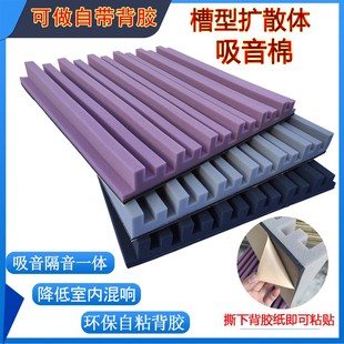 扩散体吸音棉隔音板消音听音室架子鼓房侧墙天花墙体自粘海绵材料