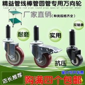万向轮轱辘4寸膨胀式 插杆带刹车线棒复合管轮3寸2寸5小精益管轮子