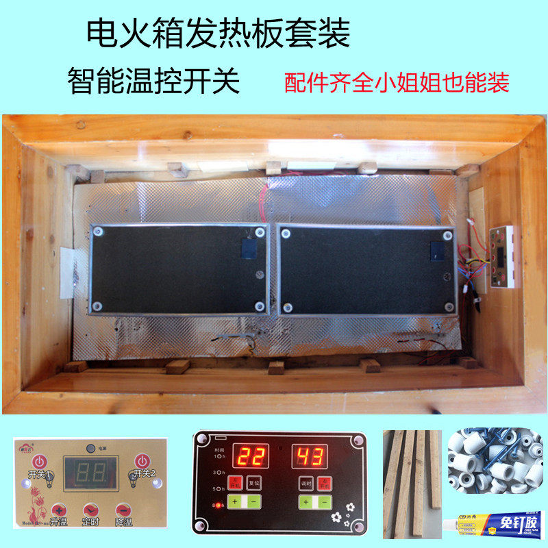 电火箱云母板智能明装开关发热板恒温电热板电火桶电热片配件