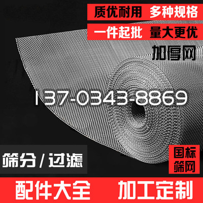 振动筛不锈钢筛网加厚过滤网筛粉机方孔网格小型筛分机直线筛子网
