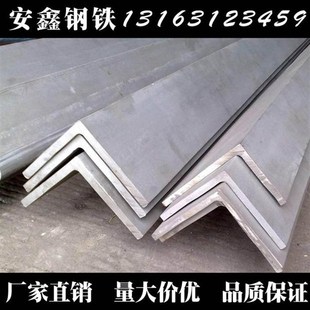 6不锈钢角钢