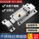 加厚不锈钢自弹插销木门窗弹簧门扣卫生间门栓明装 左右固定插销锁