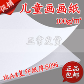 打板纸白板纸绘画纸贴墙 图绘画大白纸服装 儿童画画纸 全开白图纸
