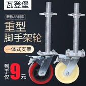 脚手架轮子6寸移动定向转向轮活动架子脚轮8滑轮底座万向轮带刹车