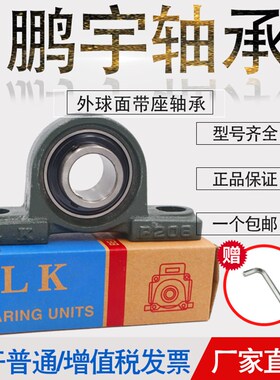 外球面带座轴承UCP201 P202 P203 P204 P205 P206 P207 P208 P209