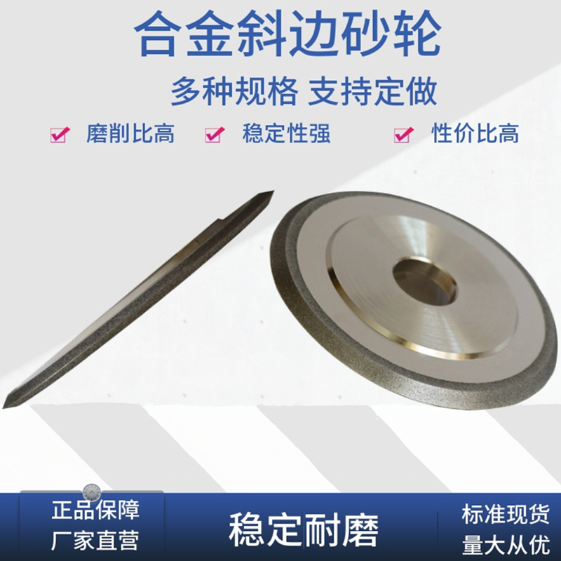 电镀金刚石单斜边双斜边砂轮磨碳纤维开槽陶瓷砂轮片锯片螺纹砂轮