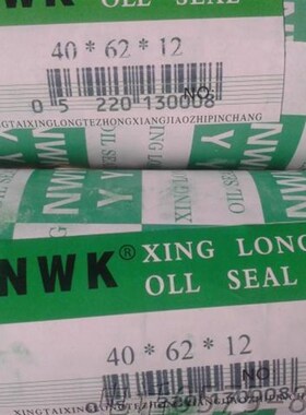TC行骨架油封40X62X12好质量 40 62*5/8/10 40*65 40*60 42*62*8