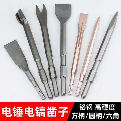 电锤凿子冲击钻头混凝土方柄圆柄六角尖扁凿开槽电镐铲头錾子加宽