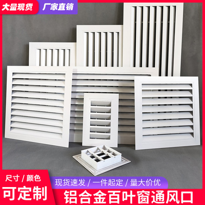 铝合金百叶窗通风口防雨空调出风口卫生间百页通风窗气排风口风罩
