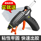 热熔胶枪多功能锂电胶枪家用手工制作高粘热熔胶棒透明7mm小胶条