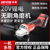大有多功能角磨机2903锂电无刷充电手持式 切割机打磨磨光电动工具