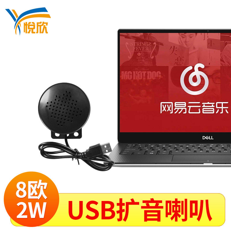 工业电脑迷你USB有源小喇叭声卡无需音频线全频音箱YX60小音响