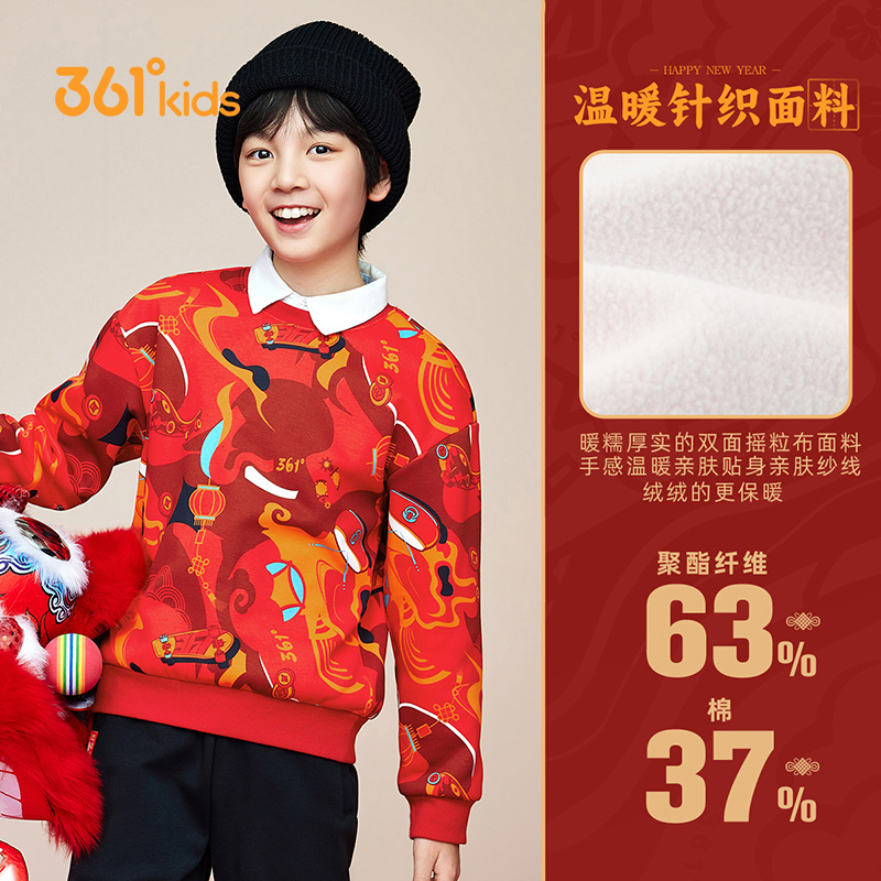 暖热绒|361°童装男童加绒加厚卫衣2026春季红色新年运动休闲上衣