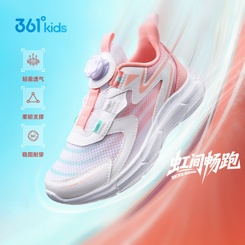 361&deg;童鞋女童网面易弯折跑步鞋旋钮扣新品2026年夏季缓震运动鞋