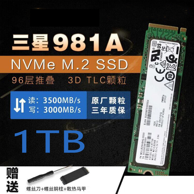samsung/三星pm981a 256g 512g 1t nvme pm9a1 sn730 3.0固态硬盘