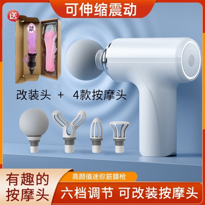 筋膜枪女生多功能改装头女用静音小型智能大号接头颈膜震动伸缩级