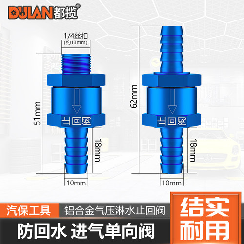 适用货车淋水器止回阀气压煞车汽车淋水器配件淋水储气筒防回水止
