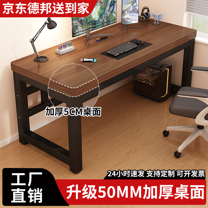 电脑桌台式卧室家用学习桌简易书桌长方形桌子工作台办公桌写字桌