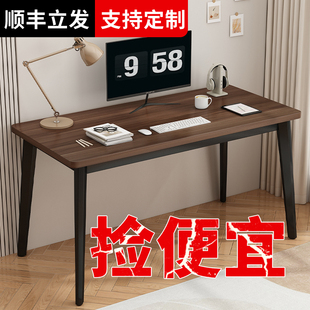 实木书桌学生家用长方形工作台长条桌办公桌简约现代简易电脑桌子