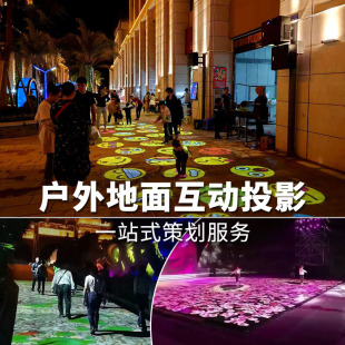 户外大型投影仪 3d全息投影厂家 文旅公园地面互动投影亮化工程