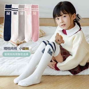 新款 2023春夏季 儿童学院风长筒袜韩版 女童过膝高筒袜学生中筒袜棉