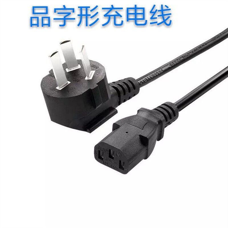 杰力30KG电子秤台称充电器 杰力衡器ACS-30kg 电源线 三孔 充电线