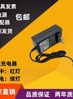 2.5x5.5电风扇充电器12V2A充电器12.6V2A充电器12620电风扇充电器