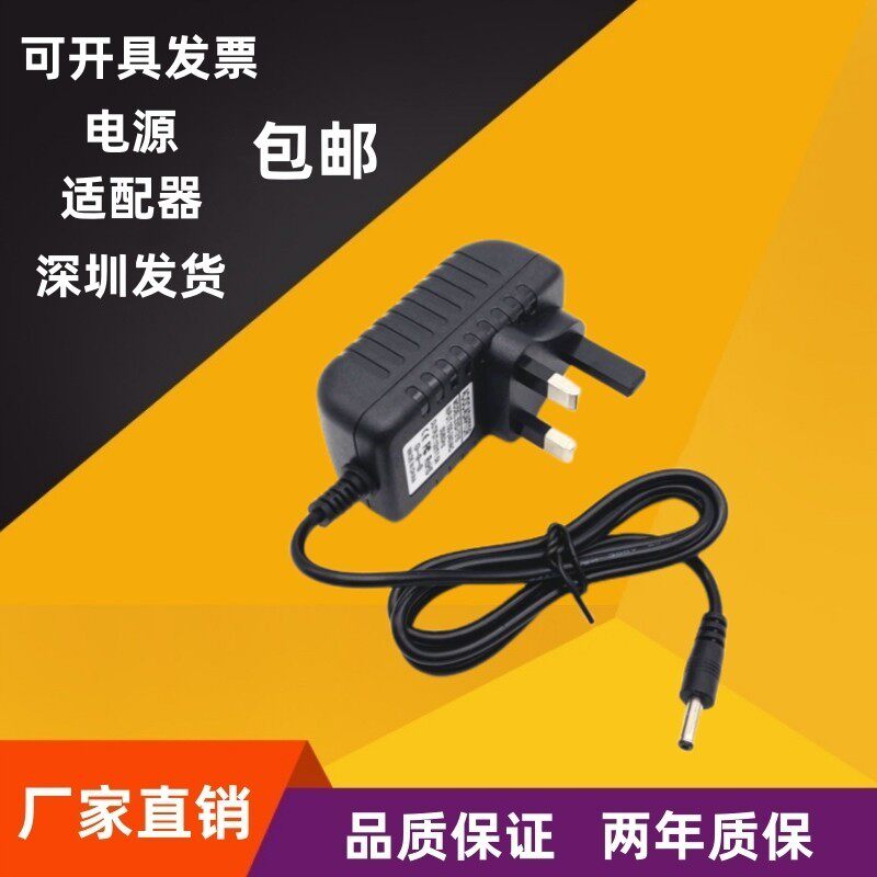 英规5V12V1A2A3A电源适配器小头3.51.35mm火牛直流变压器线英式标
