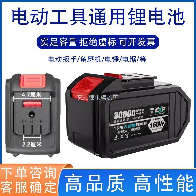 德力西大艺A3电动扳手锂电池128VF角磨机电锤风炮通用大容量电池