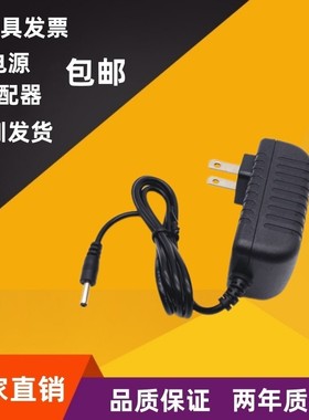 12V2A2000ma电源适配器小头监控电源DC3.5 1.35mm充电器稳压电源