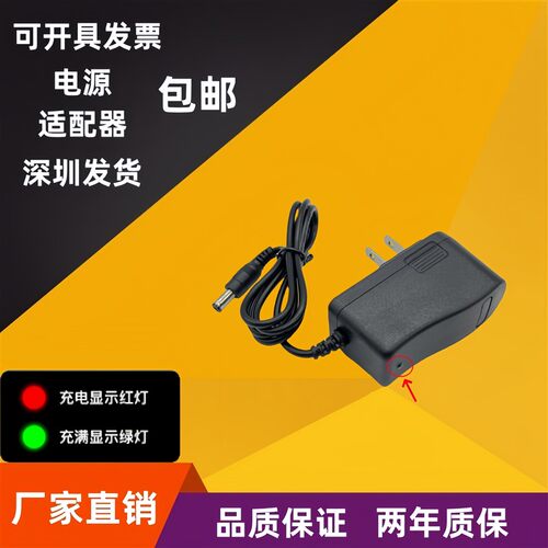 包邮12V锂电充电器线 12.6V1A 双IC方案聚合物充电适配器充满变灯