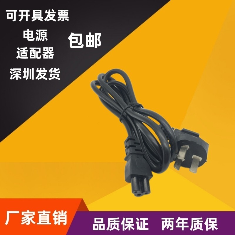 适用于AOC I2476VWM电脑显示器236LM00023梅花三孔电源线三脚插头