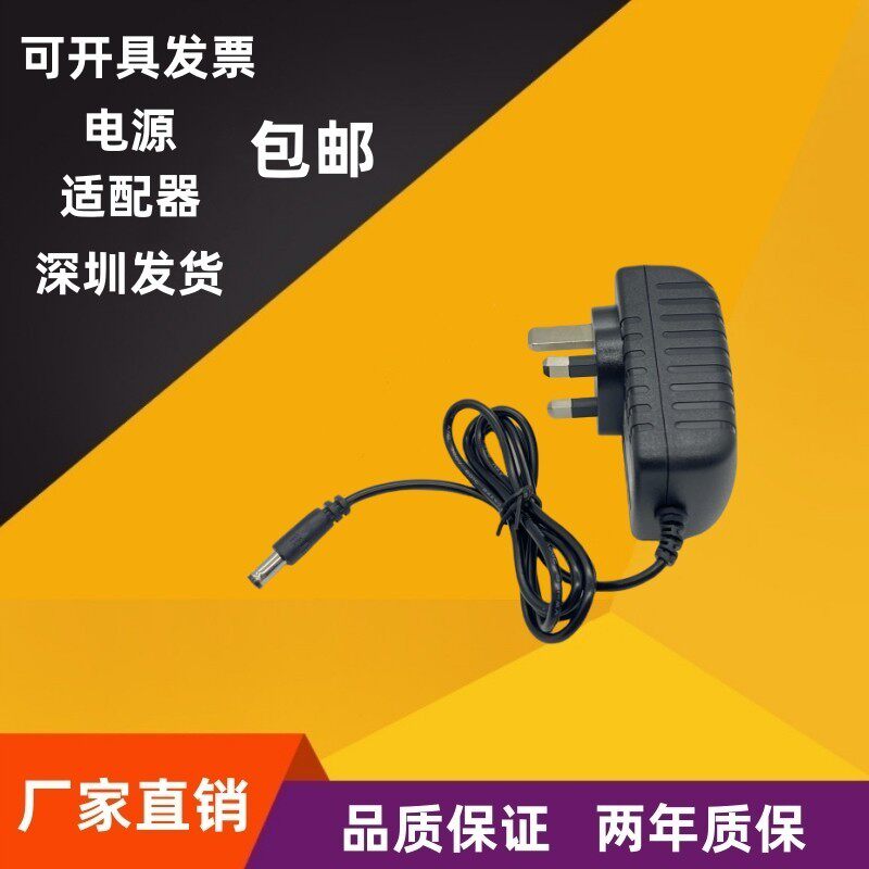 三铜脚12V 2A英规电源适配器空气净化器英标火牛香港插头开关电源