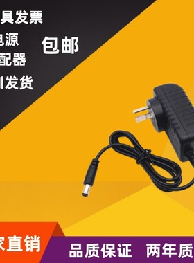 包邮定制6V0.5A-1A澳规1.5米线长澳洲插头6V500MA-1000mA两脚斜插
