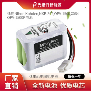 NKB Kohden 302 OPV X064电池 光谱升电池适用于光电 1500K Nihon