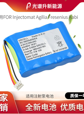 光谱升电池适用于FORInjectomat Agilia Fresenius费森尤斯卡比阿