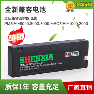 金科威监护仪铅酸电池 MEC1000 PM9000 深下电池适用于迈瑞PM7000
