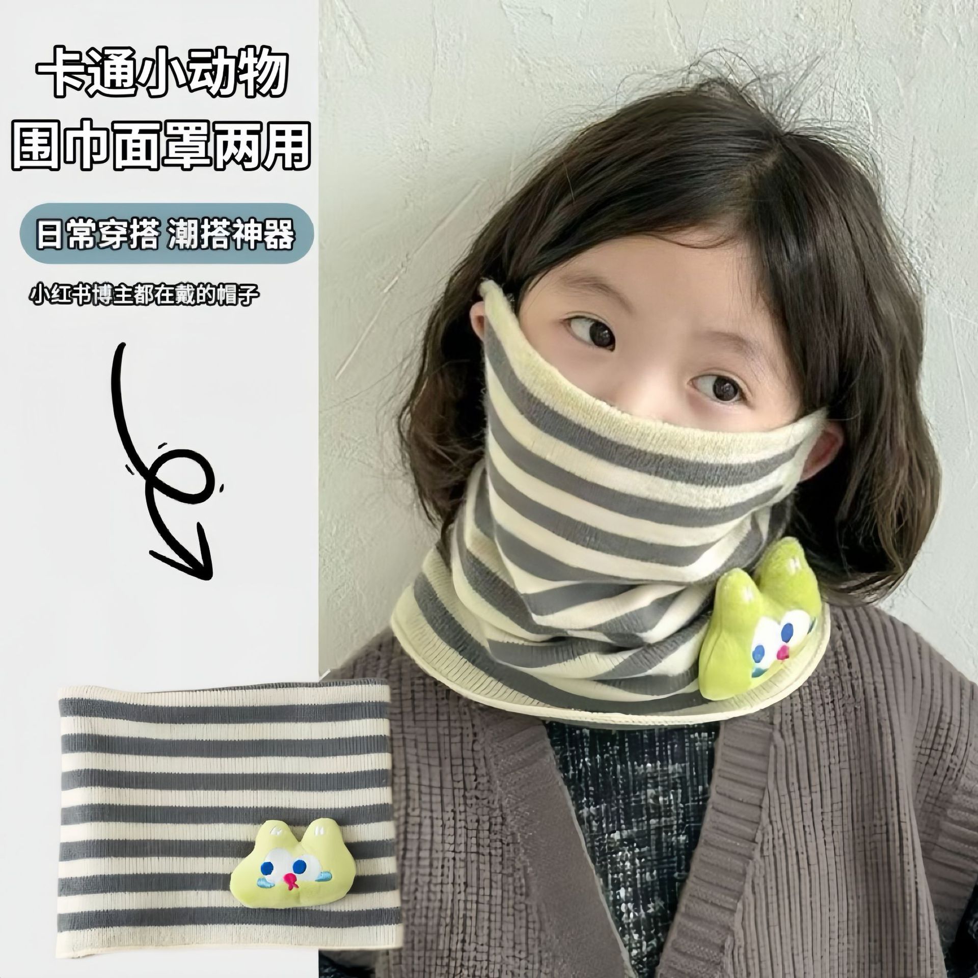 2025新款儿童面罩保暖防寒