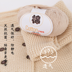 宝宝专用毛线团材料包婴儿牛奶纯棉线儿童钩针手工自编织毛衣帽子