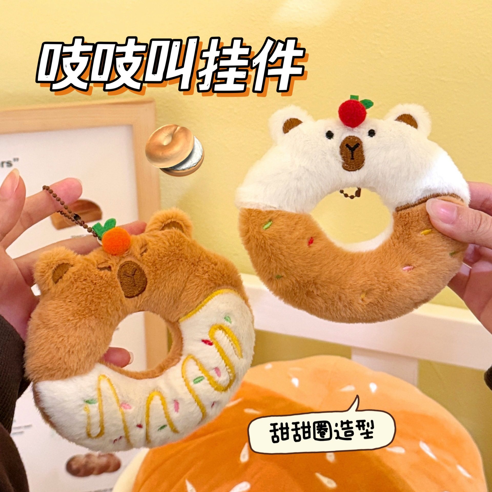 可爱甜甜圈吱吱叫挂件毛绒玩偶钥匙扣包包装饰挂坠公仔包挂扣配件