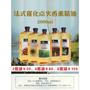 Kleire 2L大容量 法式催化无火香薰精油补充液 金伯格LB同款