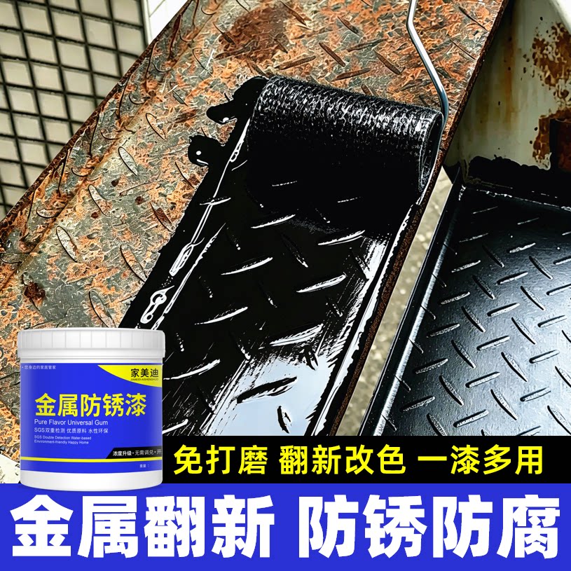 免打磨金属漆防锈漆铁锈转化漆剂翻新黑白灰色水性除锈底油漆防腐