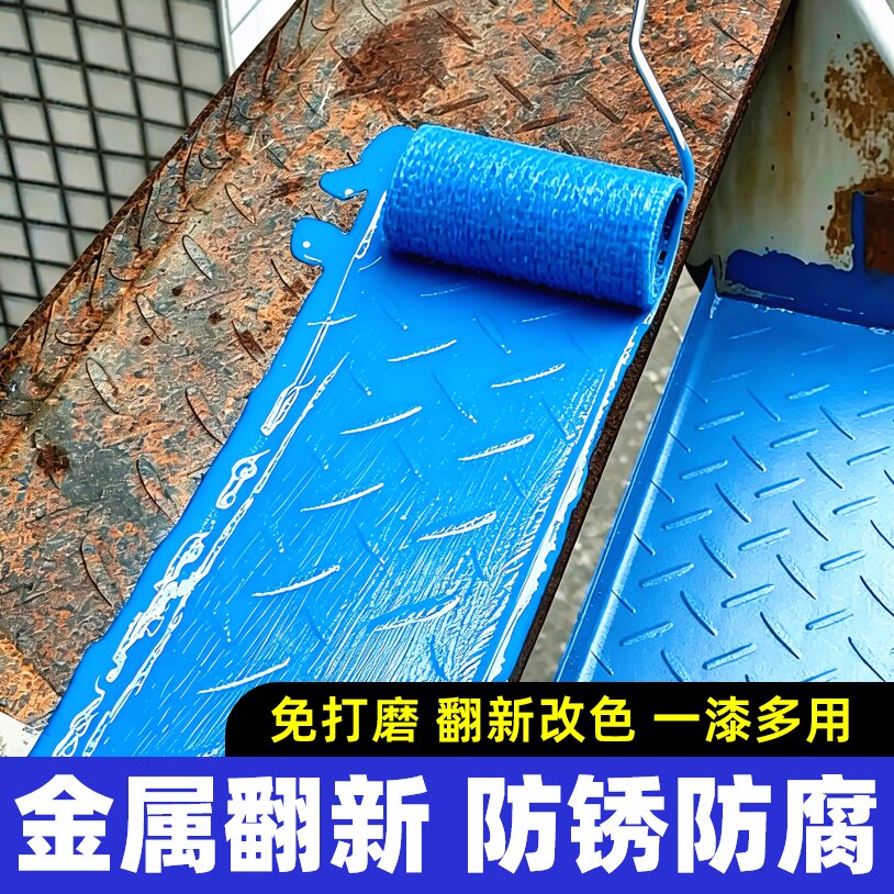 免打磨除锈金属防锈漆铁锈转化漆剂翻新黑白灰色专用水性油漆涂料