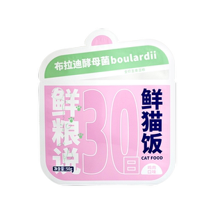 【好物体验专享】鲜粮说官方旗舰店猫咪全价湿粮鲜猫饭主食包营养